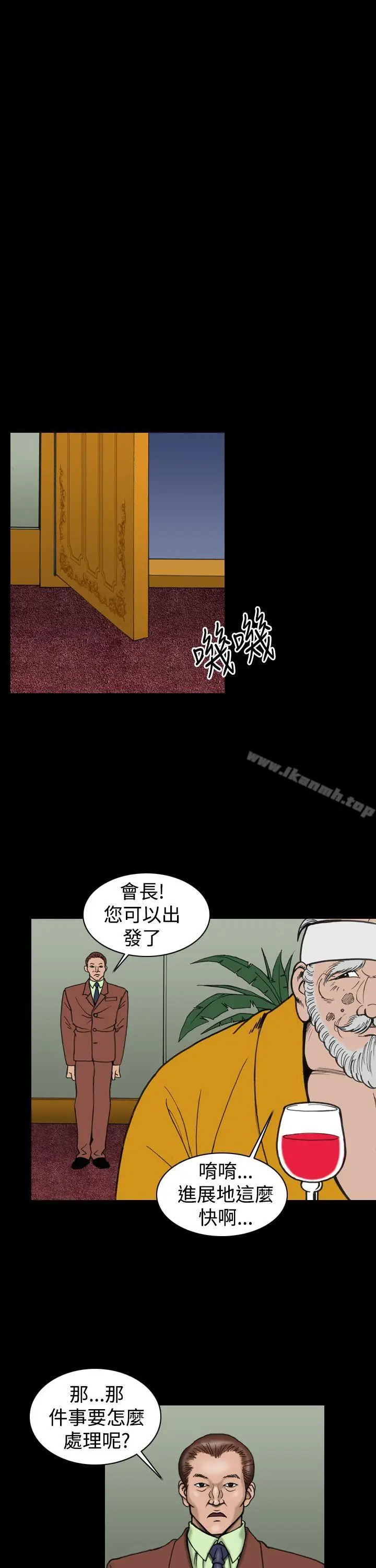 漫画《上流社会(完结)》第24话第17张图