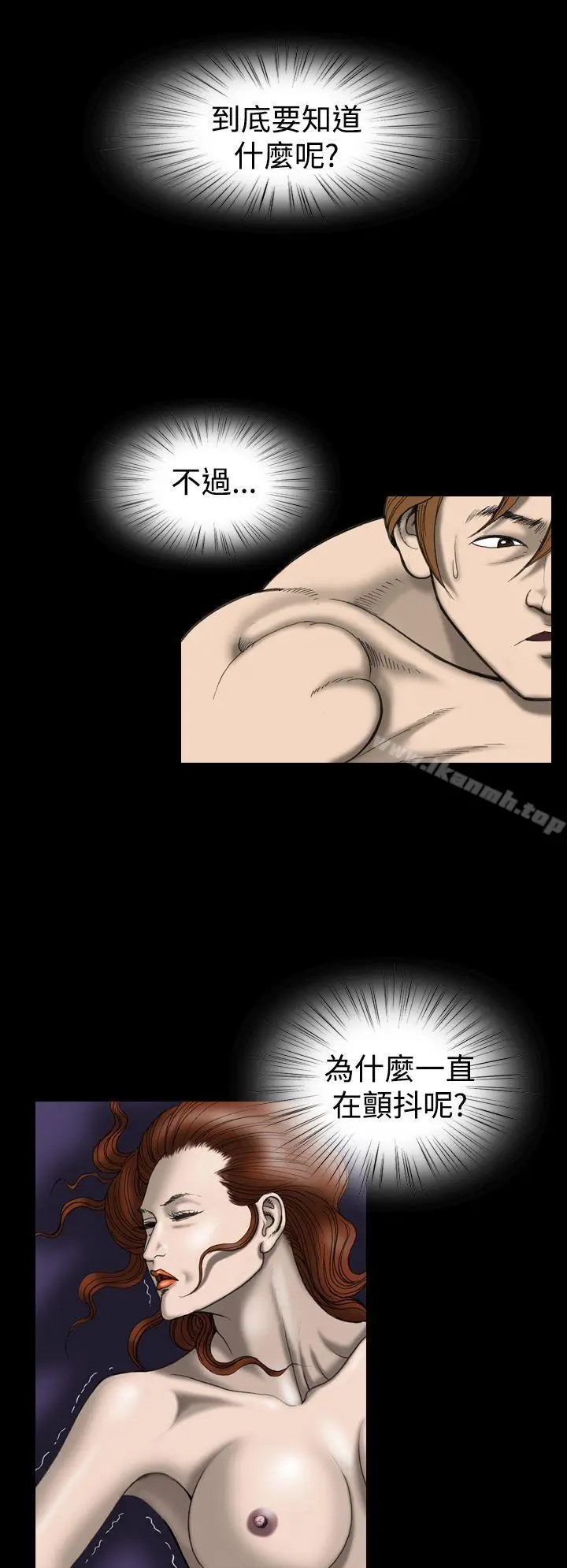 漫画《上流社会(完结)》第24话第2张图