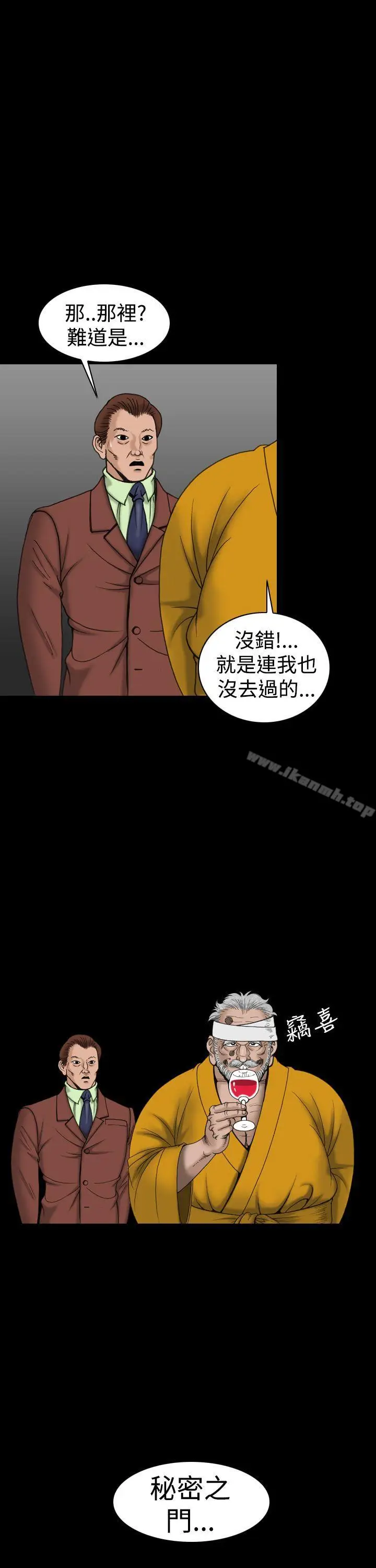 漫画《上流社会(完结)》第24话第21张图