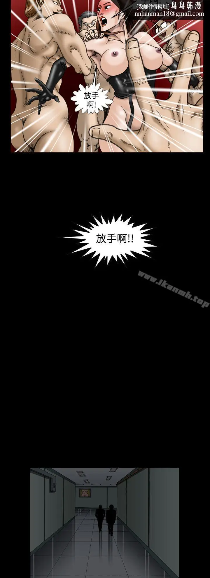 漫画《上流社会(完结)》第22话第12张图