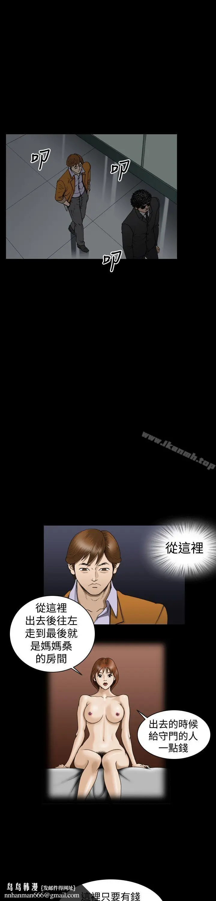 漫画《上流社会(完结)》第22话第13张图