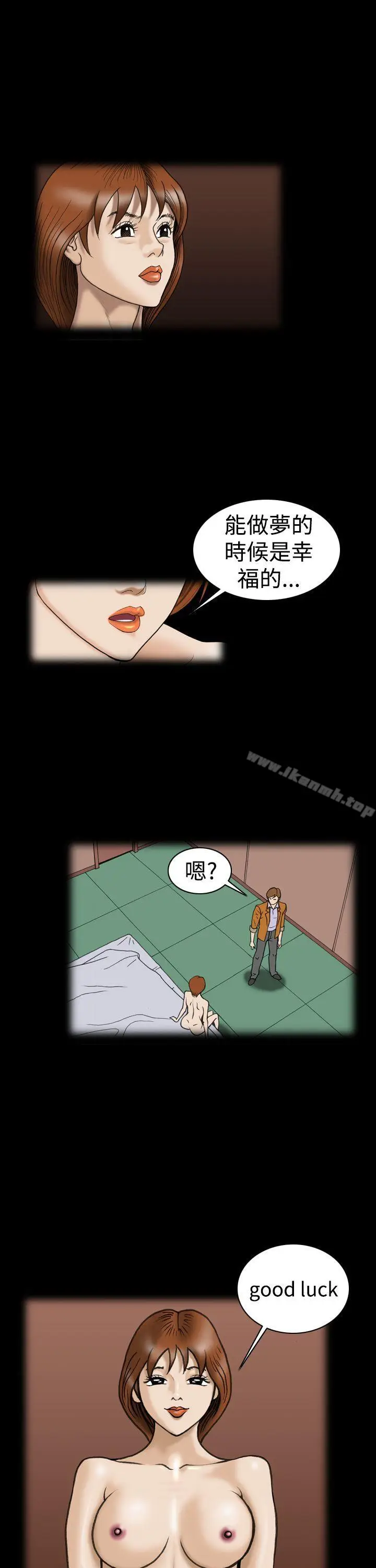 漫画《上流社会(完结)》第22话第15张图