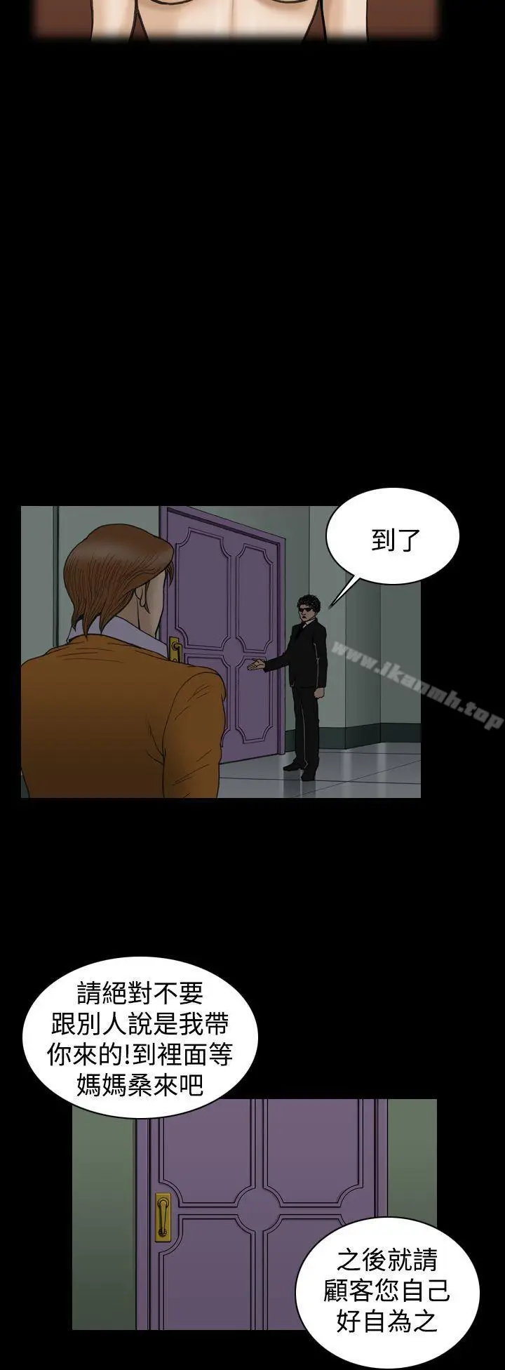 漫画《上流社会(完结)》第22话第16张图