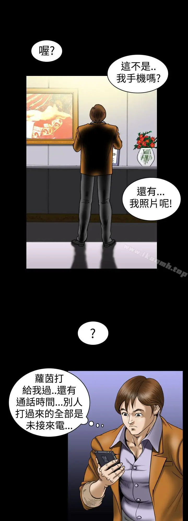 漫画《上流社会(完结)》第22话第20张图