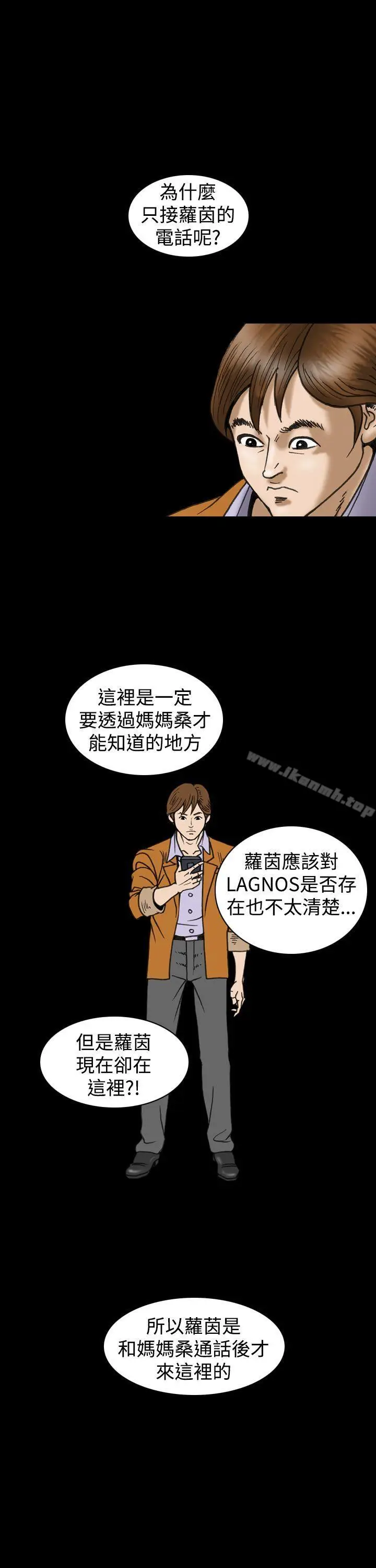 漫画《上流社会(完结)》第22话第21张图