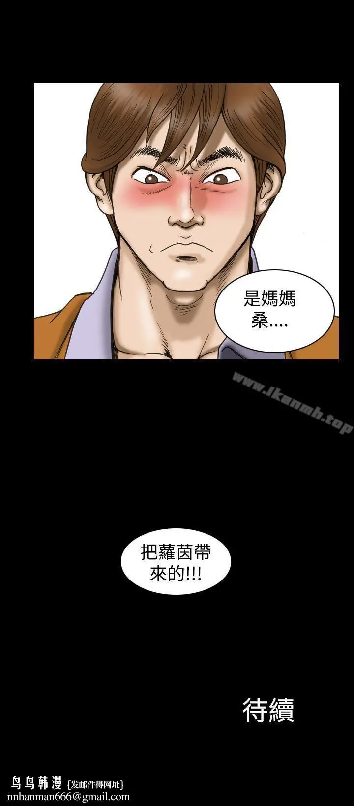 漫画《上流社会(完结)》第22话第22张图