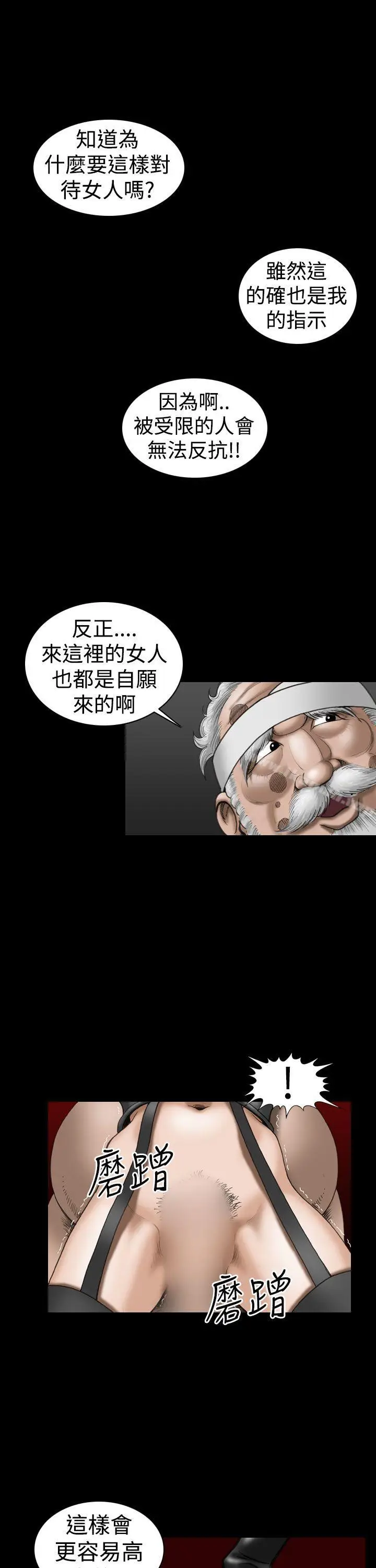 漫画《上流社会(完结)》第22话第3张图