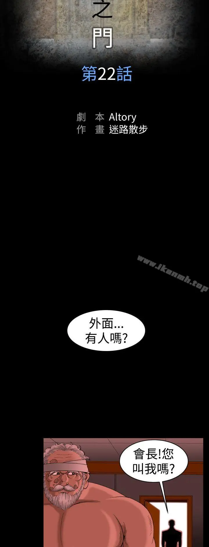 漫画《上流社会(完结)》第22话第8张图