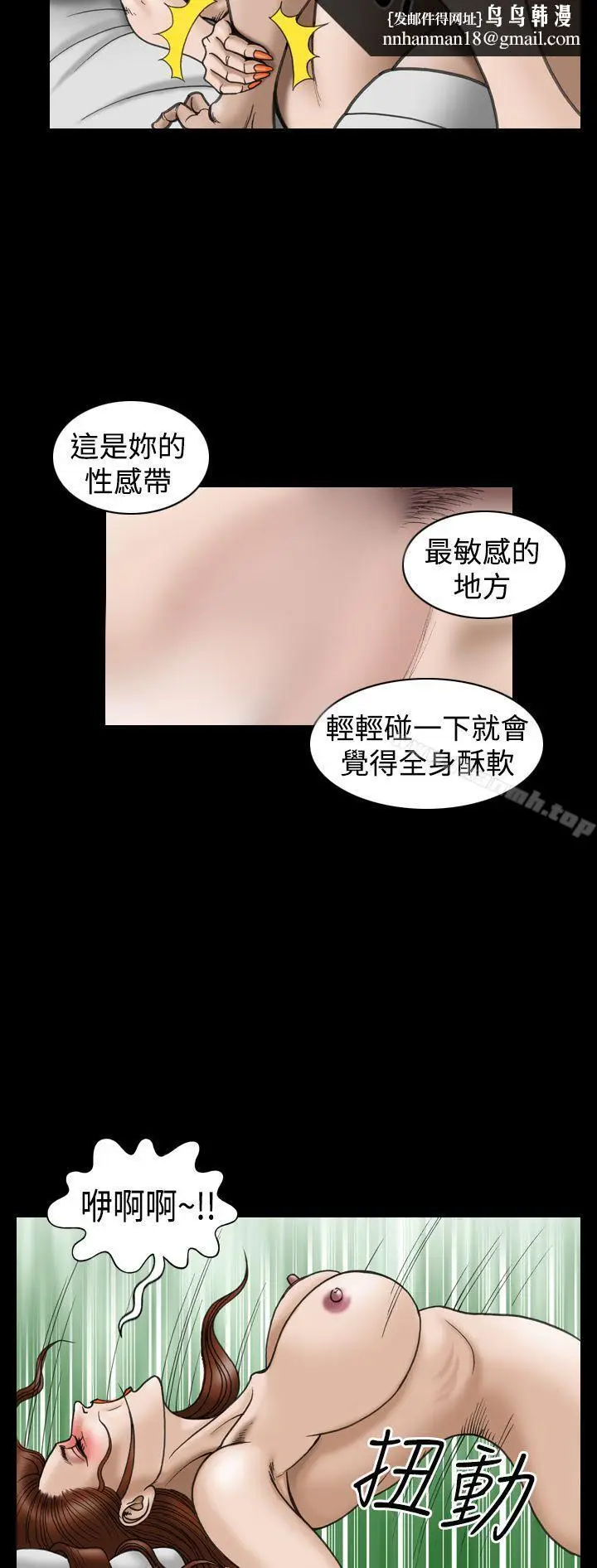 漫画《上流社会(完结)》第20话第12张图