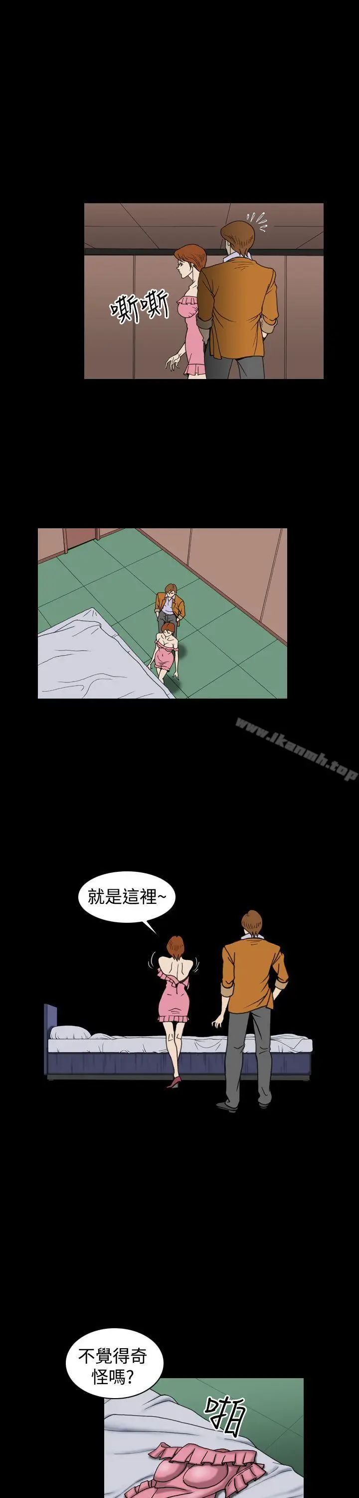 漫画《上流社会(完结)》第20话第17张图