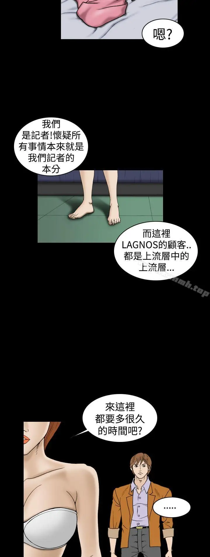 漫画《上流社会(完结)》第20话第18张图