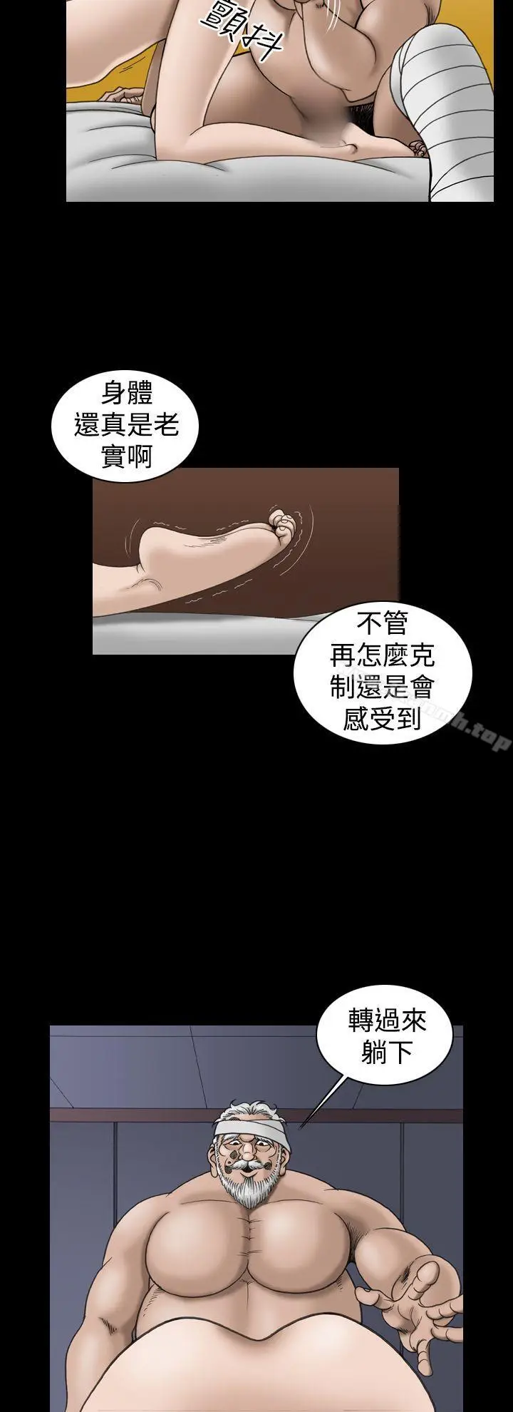 漫画《上流社会(完结)》第20话第2张图