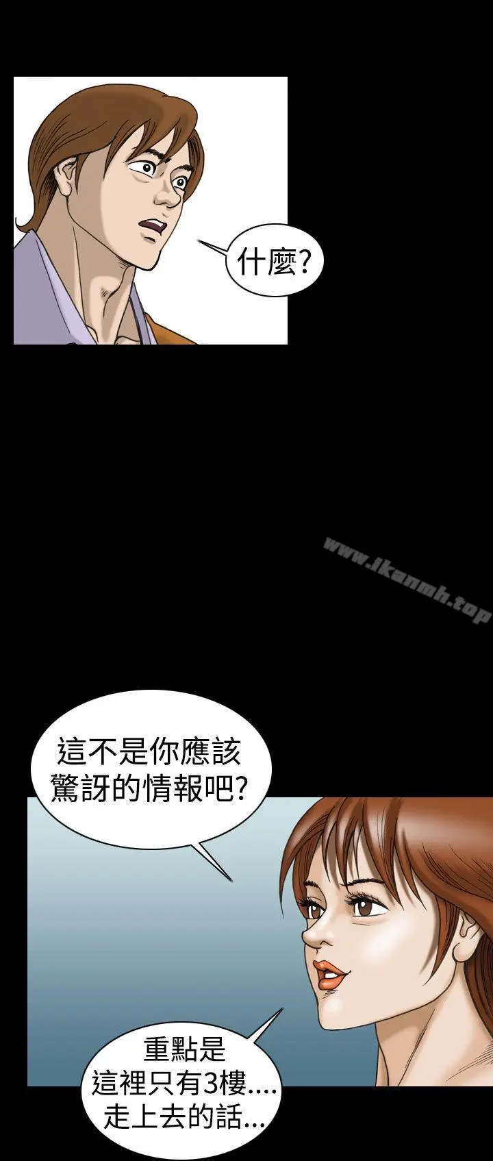 漫画《上流社会(完结)》第20话第22张图