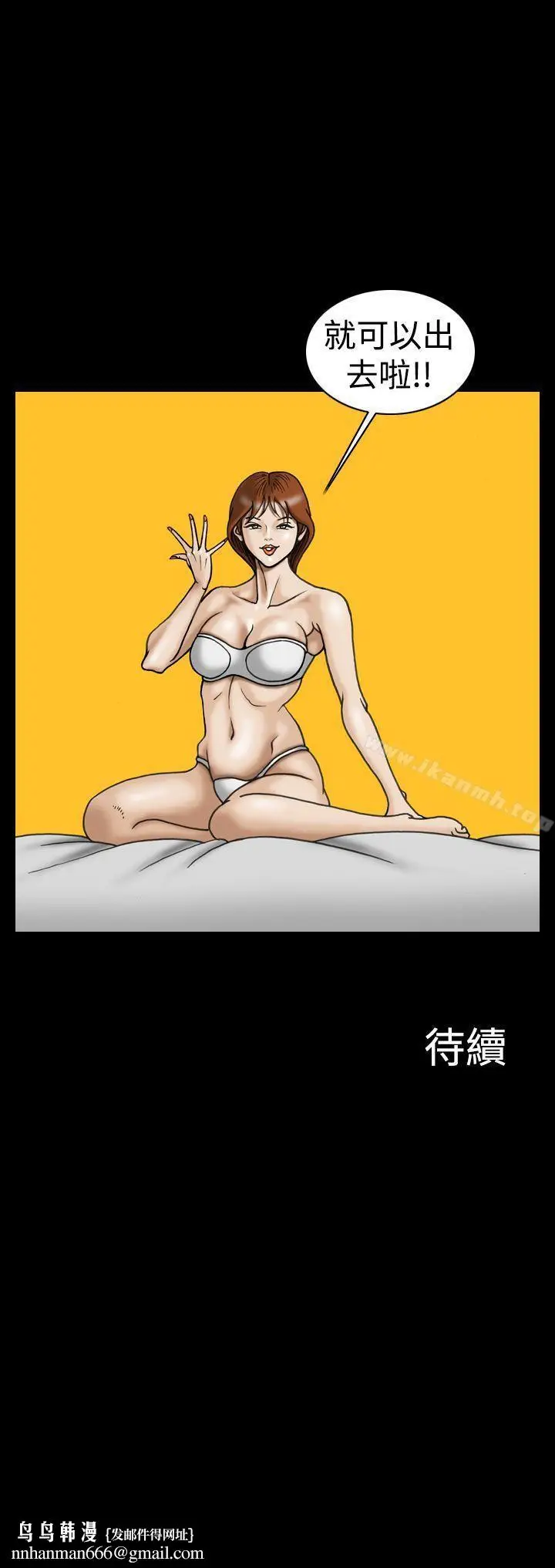 漫画《上流社会(完结)》第20话第23张图