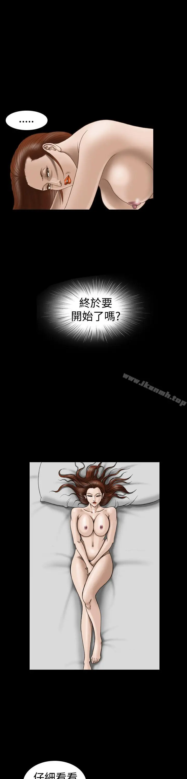 漫画《上流社会(完结)》第20话第3张图