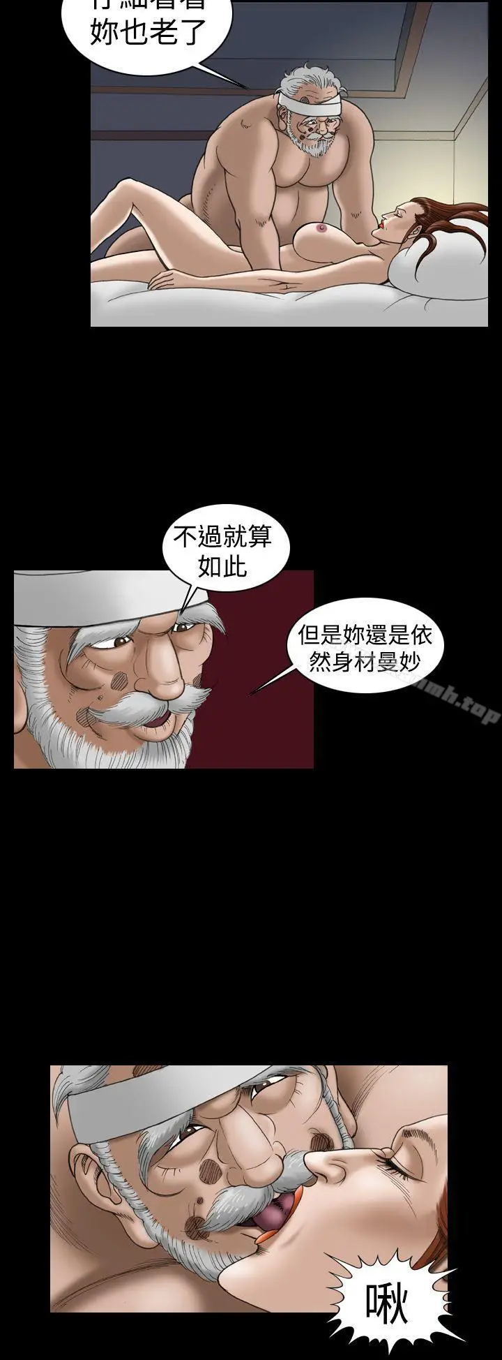 漫画《上流社会(完结)》第20话第4张图