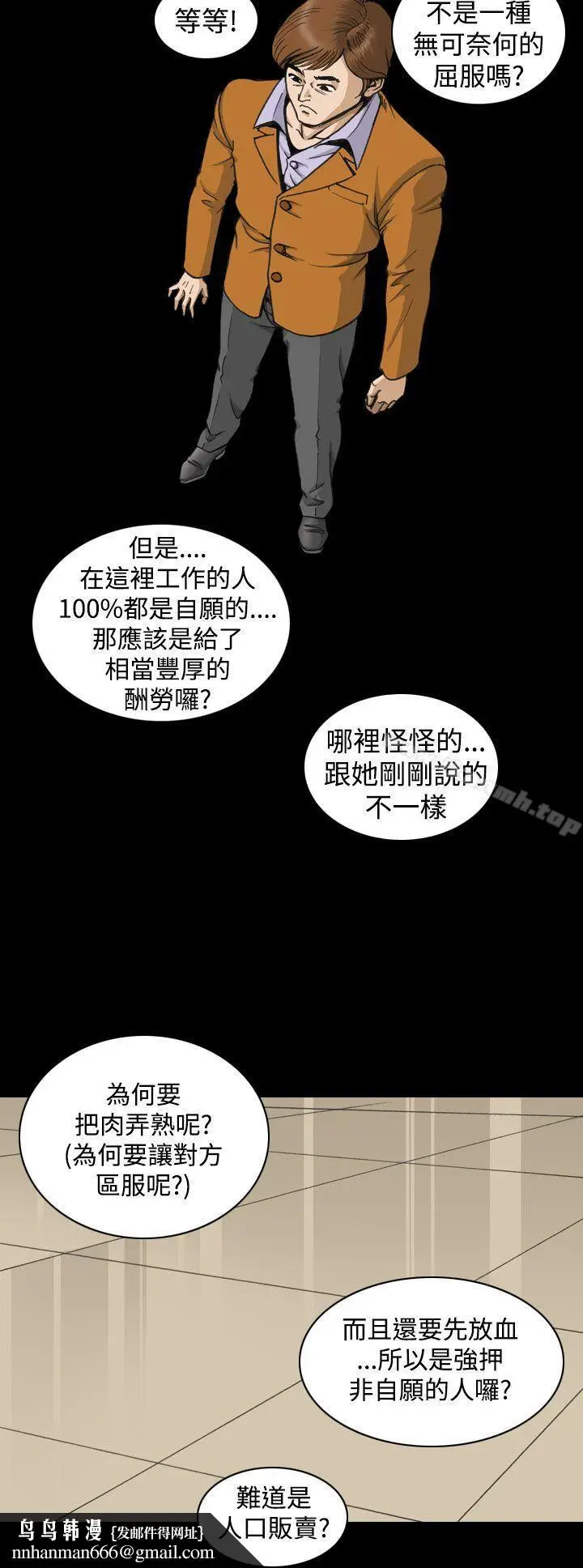 漫画《上流社会(完结)》第2话第14张图