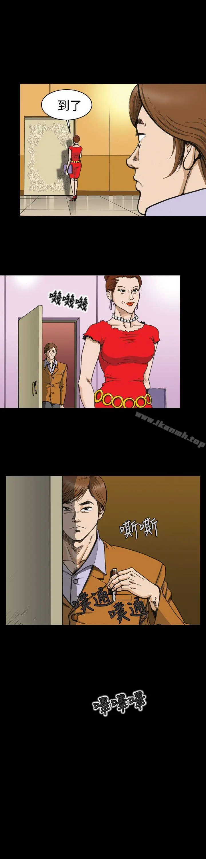 漫画《上流社会(完结)》第2话第15张图