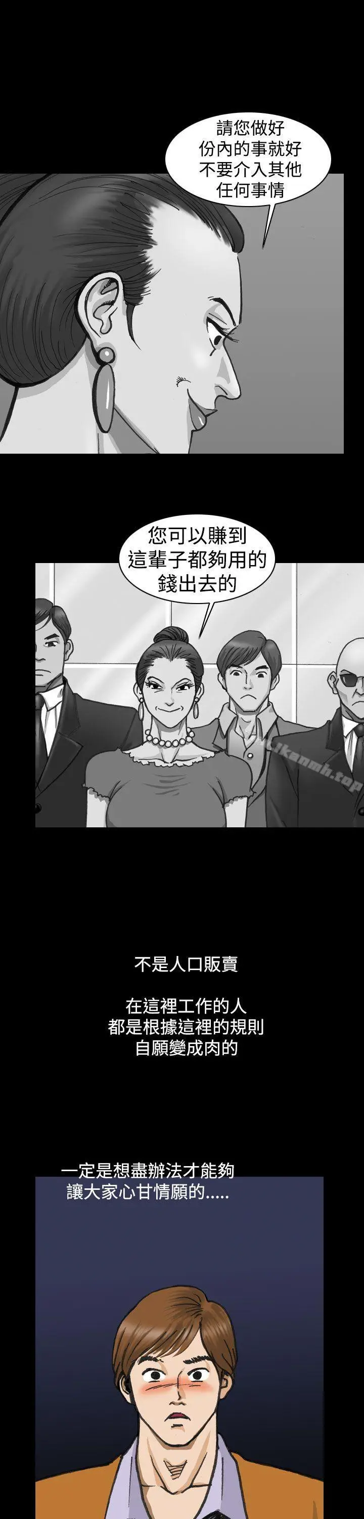 漫画《上流社会(完结)》第2话第21张图