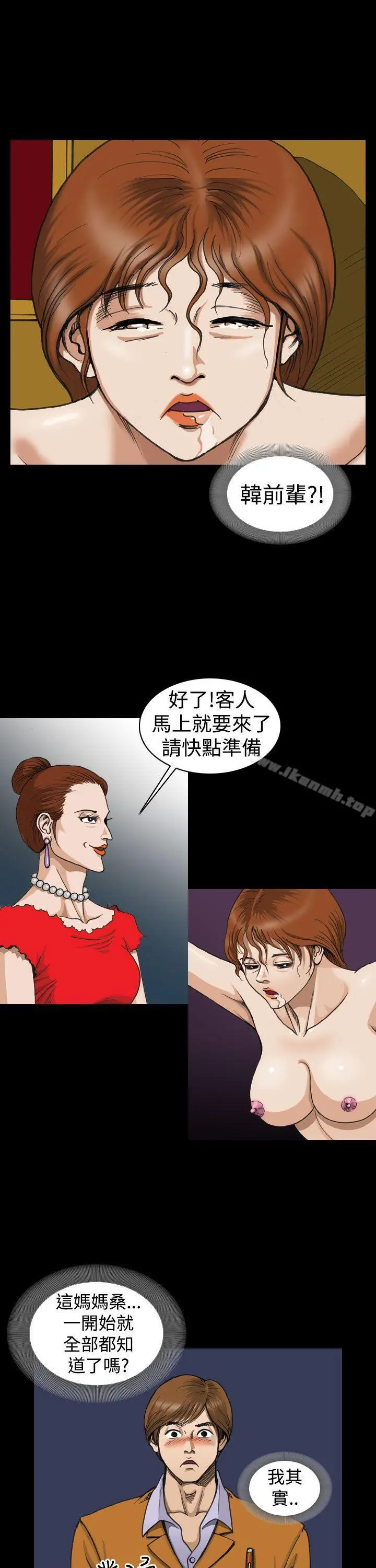 漫画《上流社会(完结)》第2话第23张图