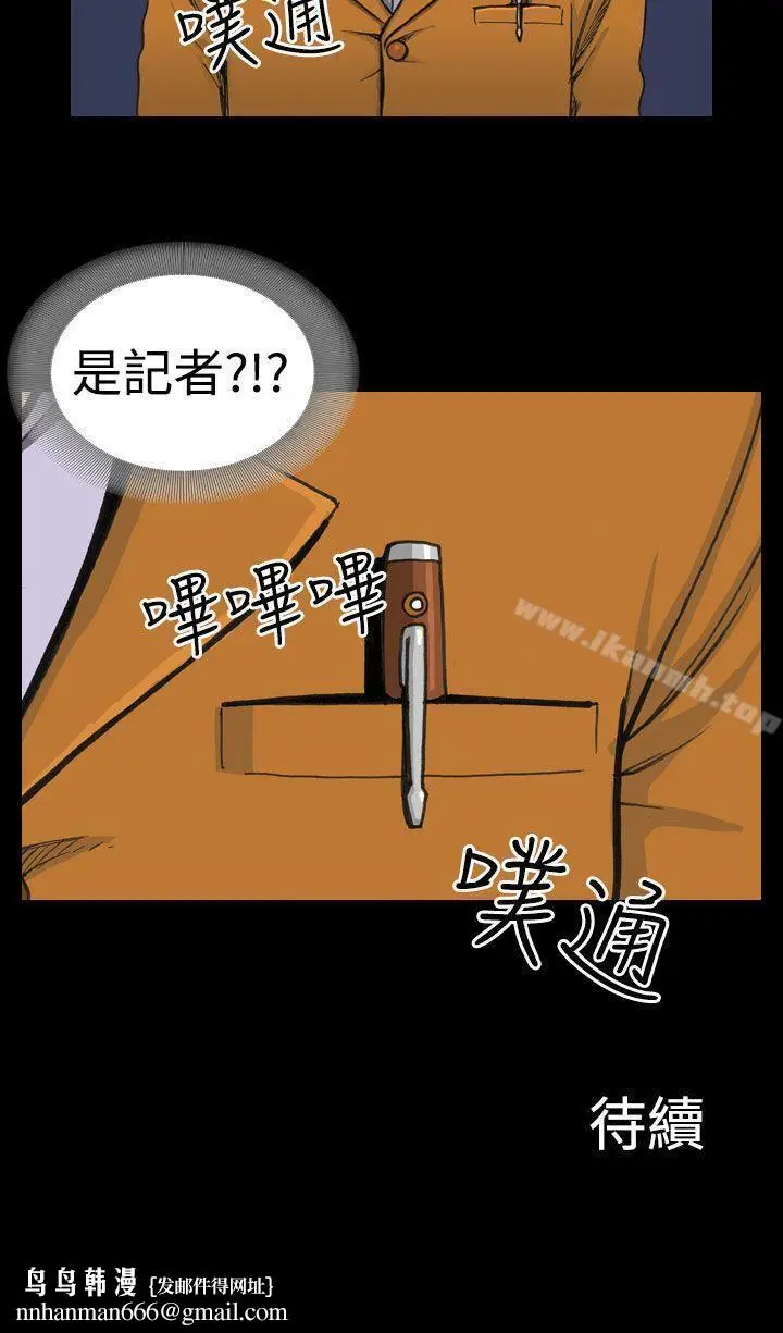 漫画《上流社会(完结)》第2话第24张图