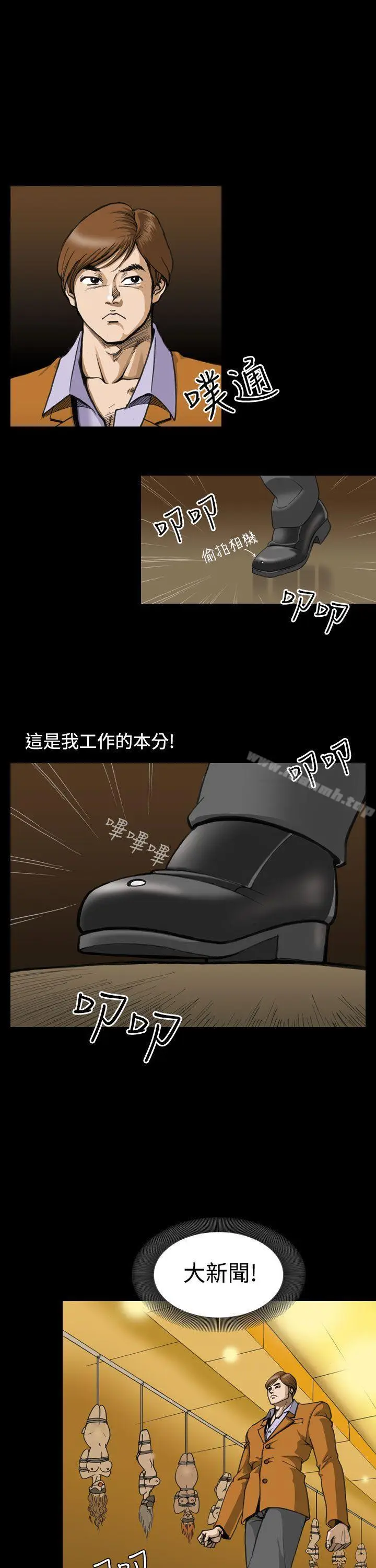 漫画《上流社会(完结)》第2话第3张图