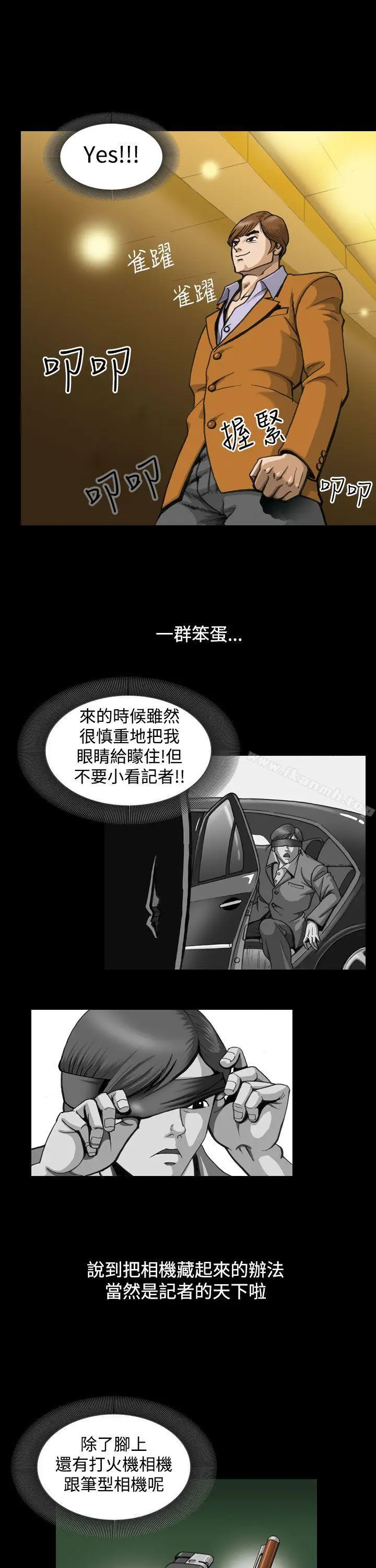 漫画《上流社会(完结)》第2话第5张图