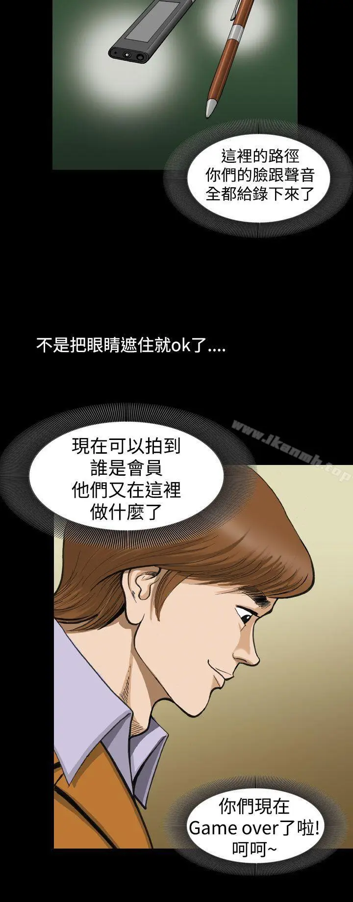漫画《上流社会(完结)》第2话第6张图