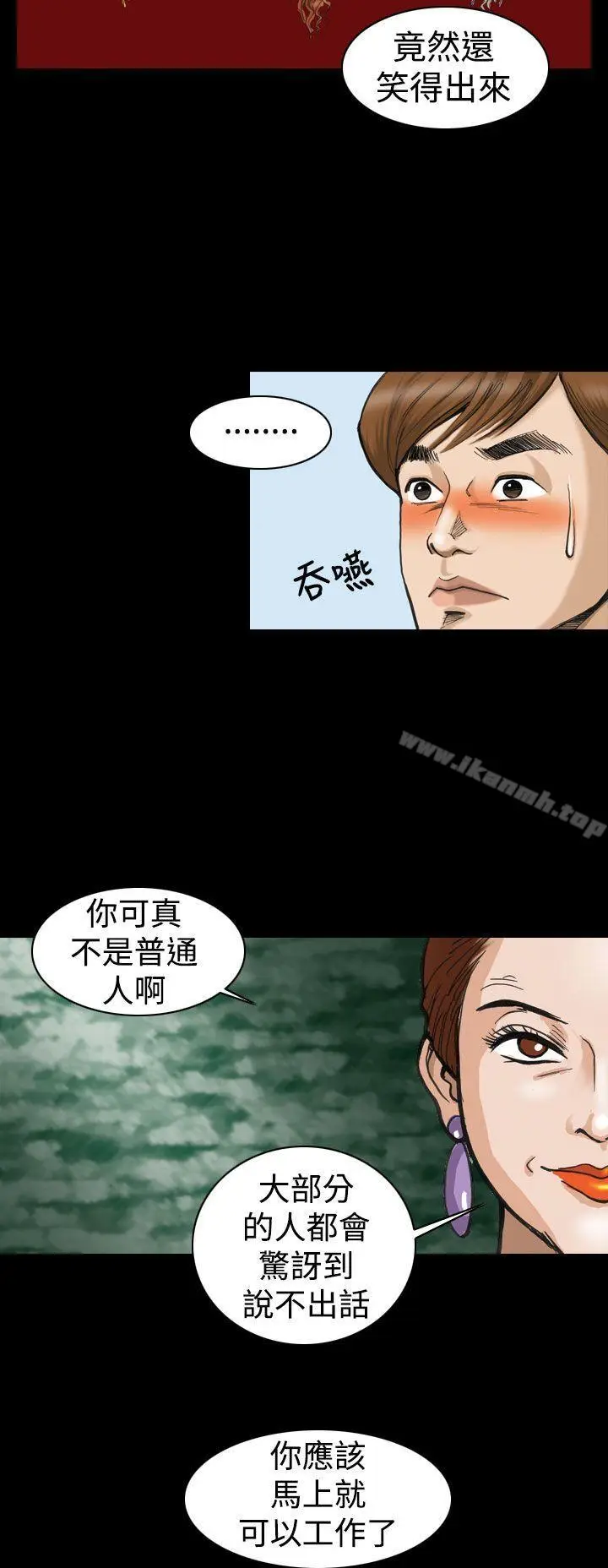漫画《上流社会(完结)》第2话第8张图