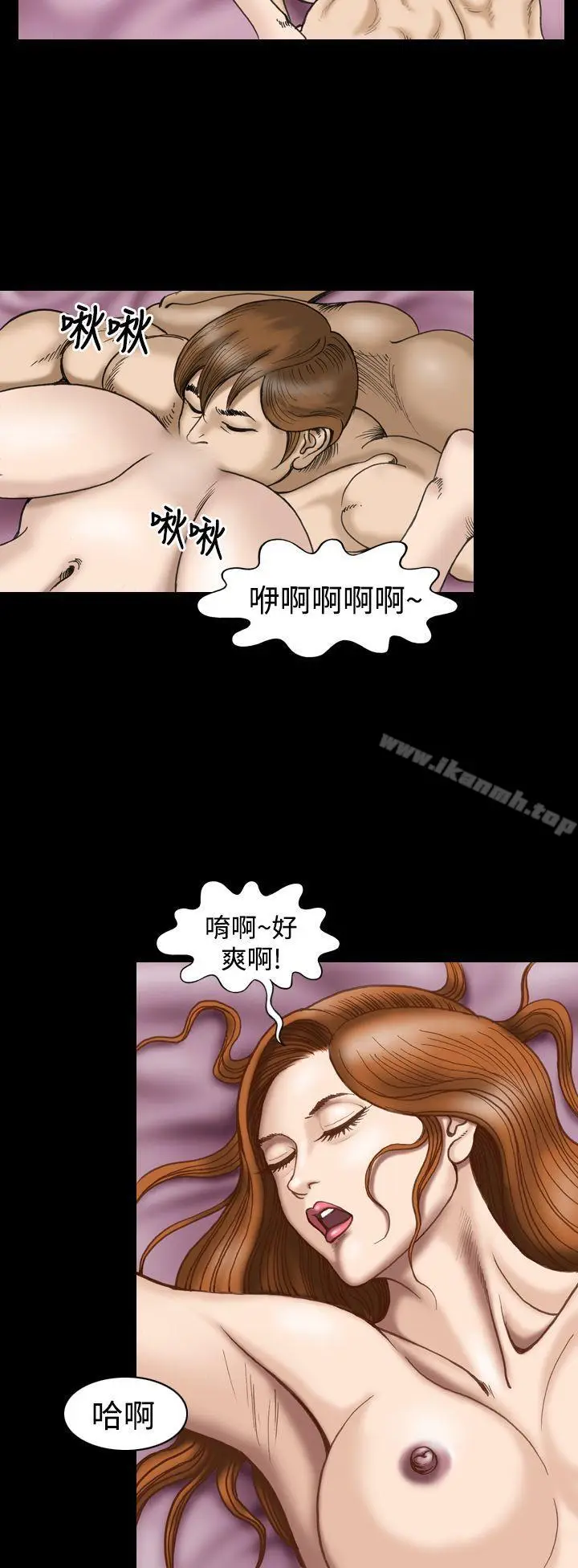 漫画《上流社会(完结)》第26话第10张图