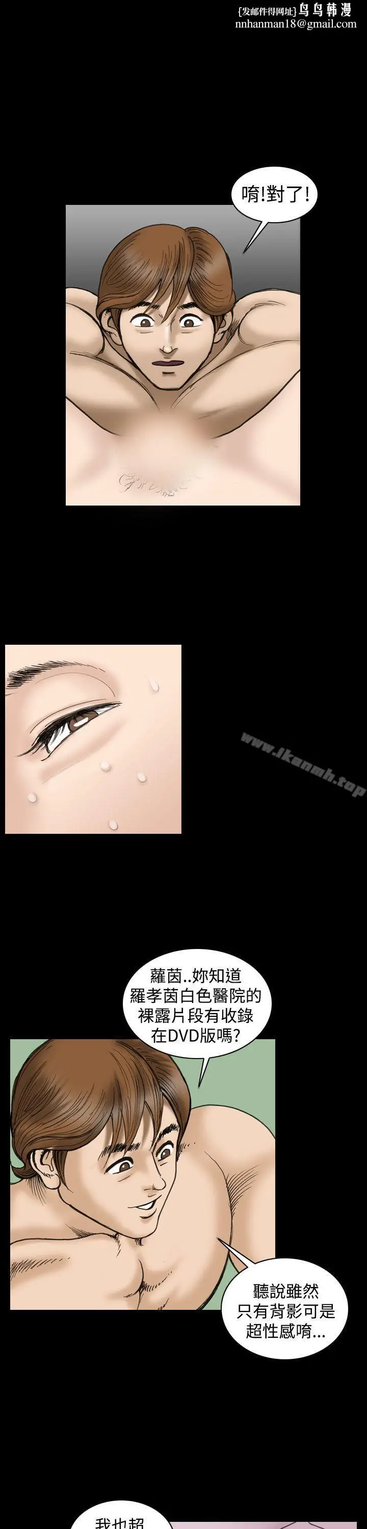 漫画《上流社会(完结)》第26话第11张图