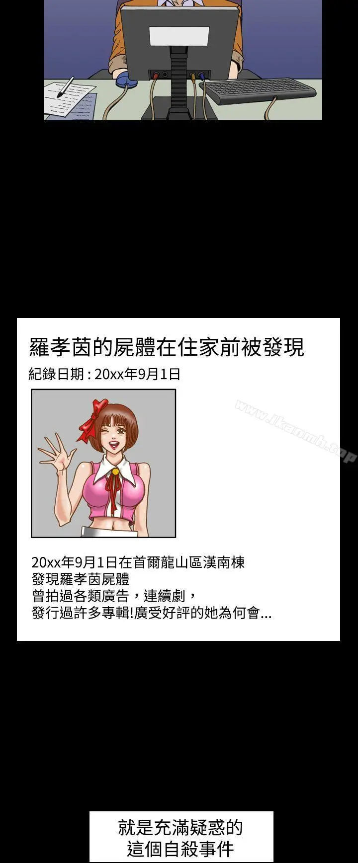 漫画《上流社会(完结)》第26话第20张图
