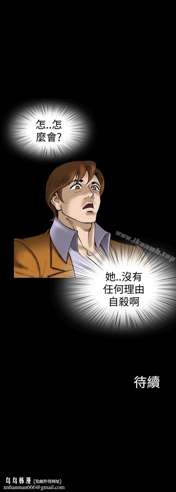 漫画《上流社会(完结)》第26话第21张图