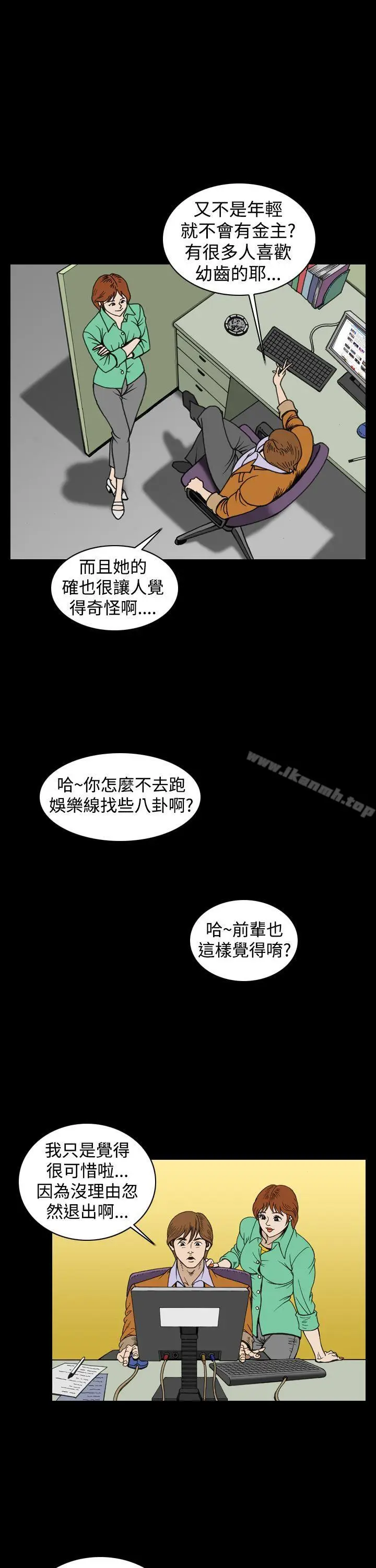 漫画《上流社会(完结)》第26话第3张图