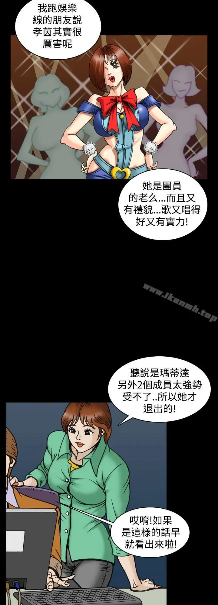 漫画《上流社会(完结)》第26话第4张图