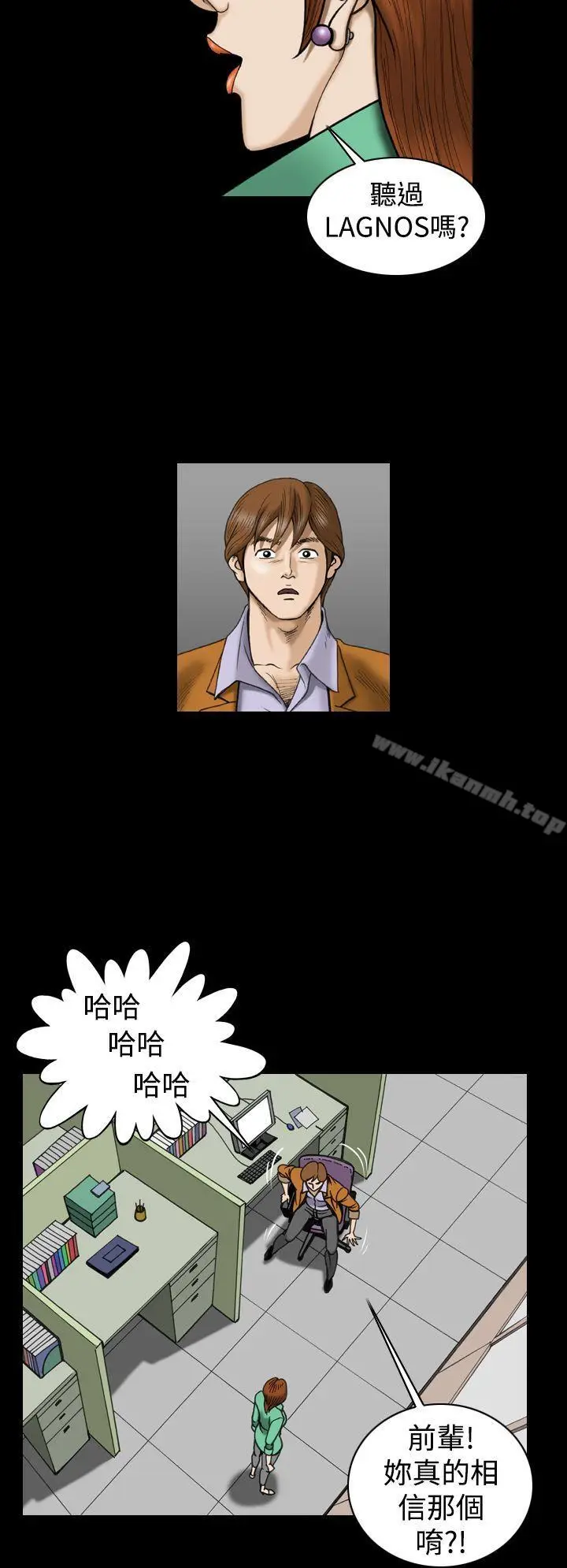 漫画《上流社会(完结)》第26话第6张图