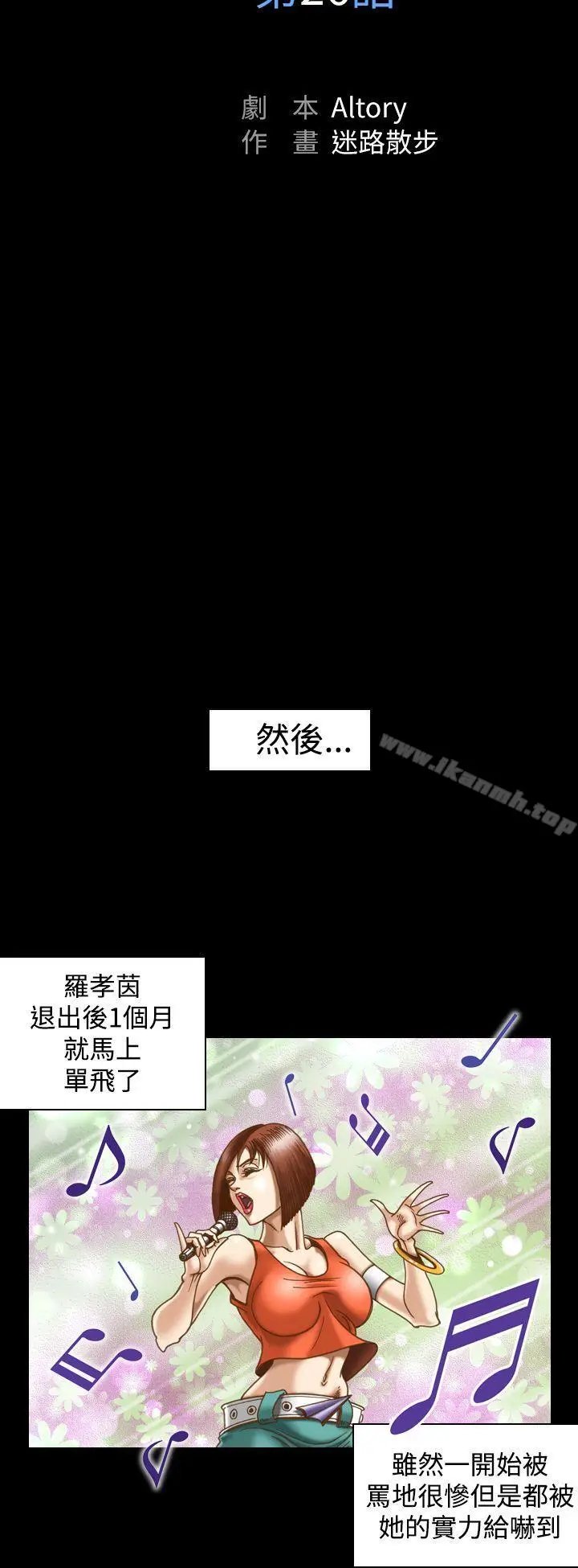 漫画《上流社会(完结)》第26话第8张图