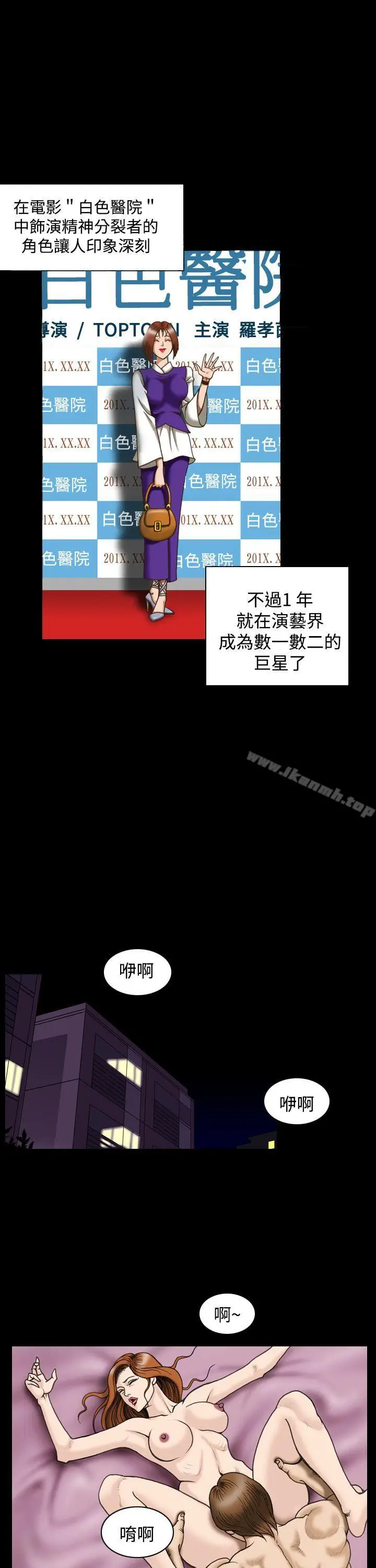 漫画《上流社会(完结)》第26话第9张图