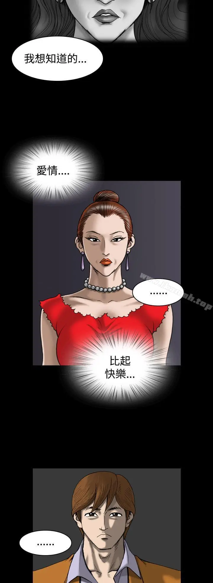 漫画《上流社会(完结)》第25话第10张图