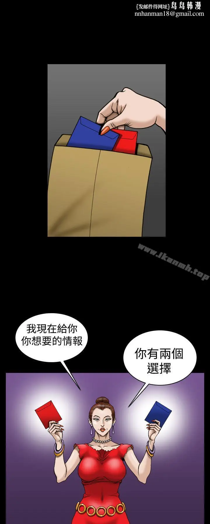 漫画《上流社会(完结)》第25话第12张图