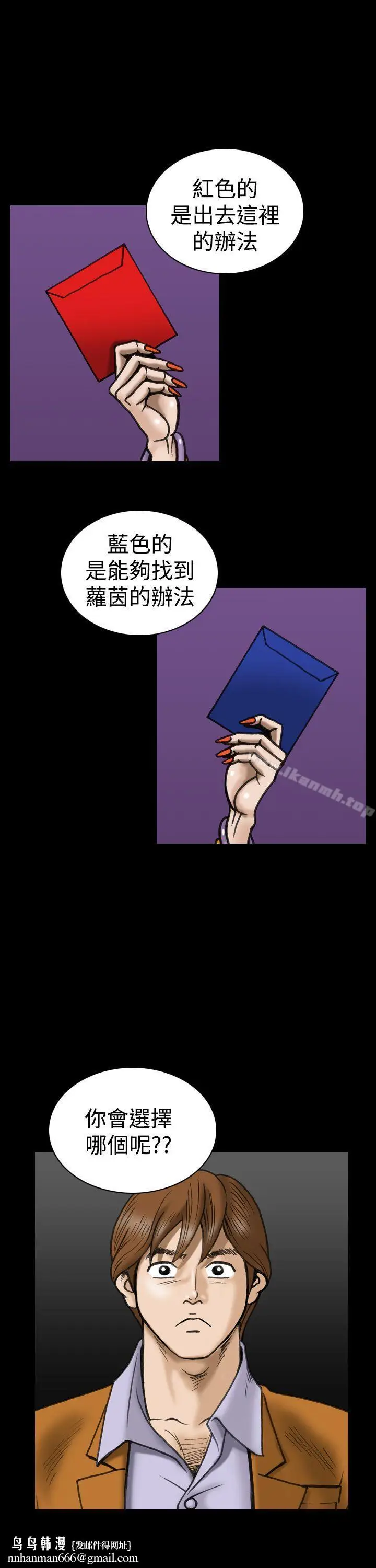 漫画《上流社会(完结)》第25话第13张图