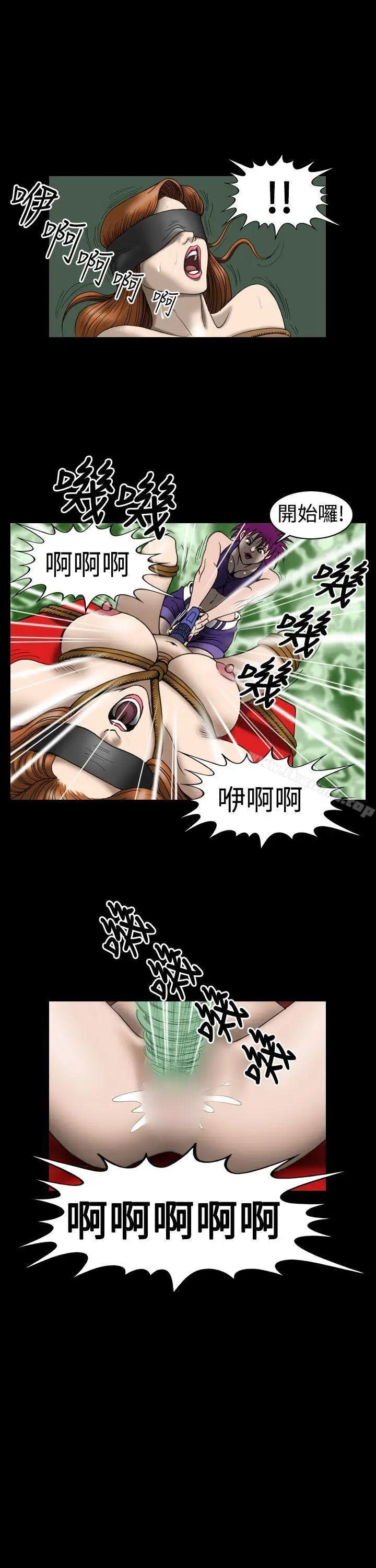 漫画《上流社会(完结)》第25话第19张图