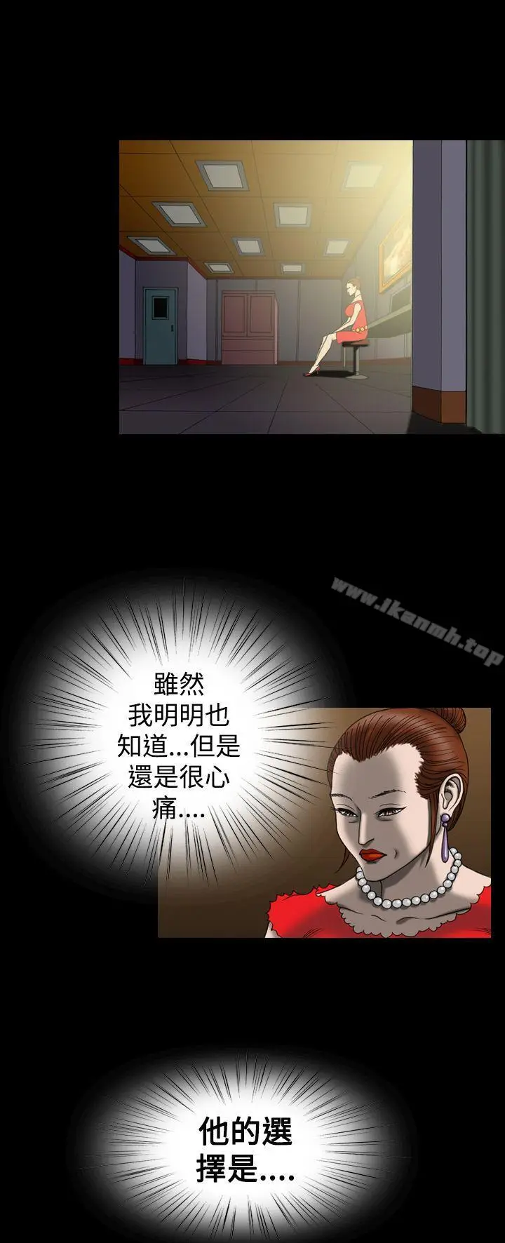 漫画《上流社会(完结)》第25话第20张图