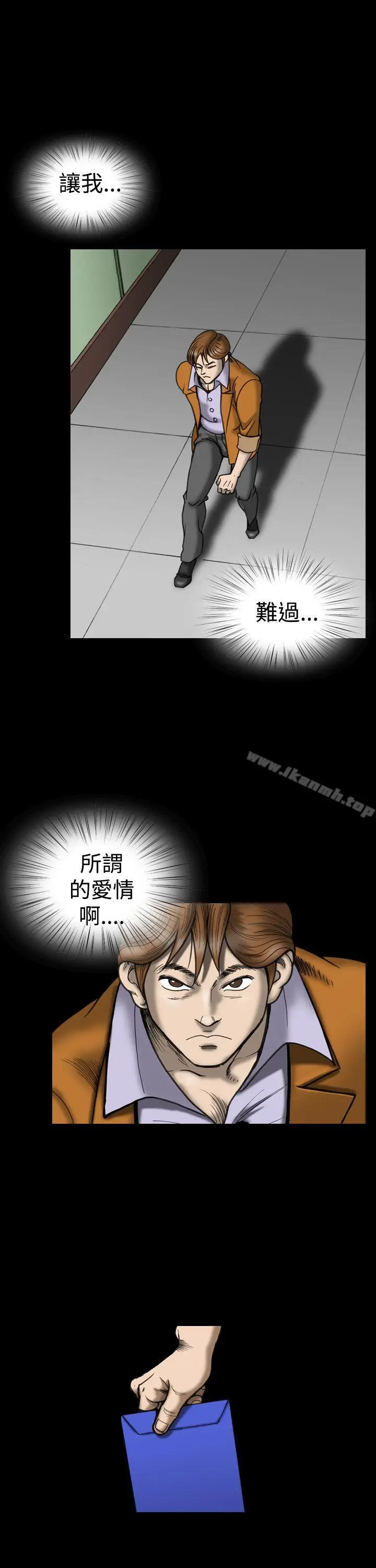 漫画《上流社会(完结)》第25话第21张图