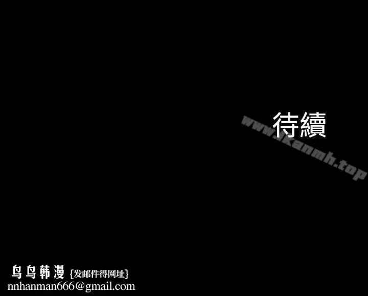 漫画《上流社会(完结)》第25话第22张图