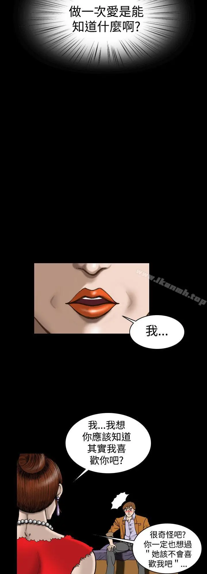 漫画《上流社会(完结)》第25话第4张图