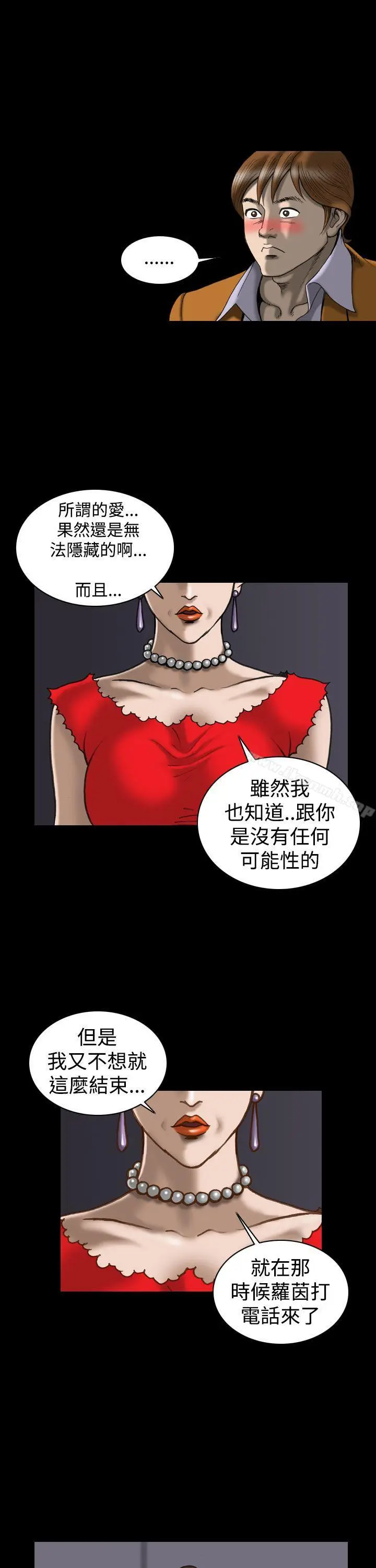 漫画《上流社会(完结)》第25话第5张图
