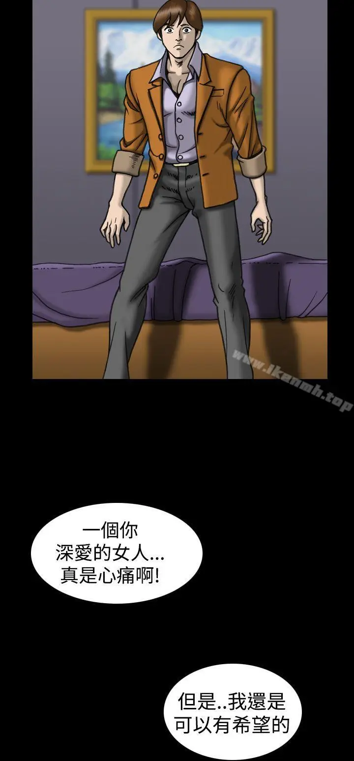 漫画《上流社会(完结)》第25话第6张图