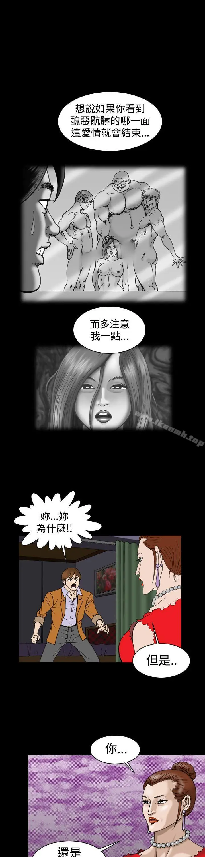 漫画《上流社会(完结)》第25话第7张图
