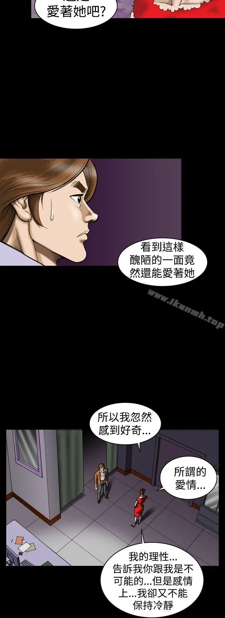 漫画《上流社会(完结)》第25话第8张图